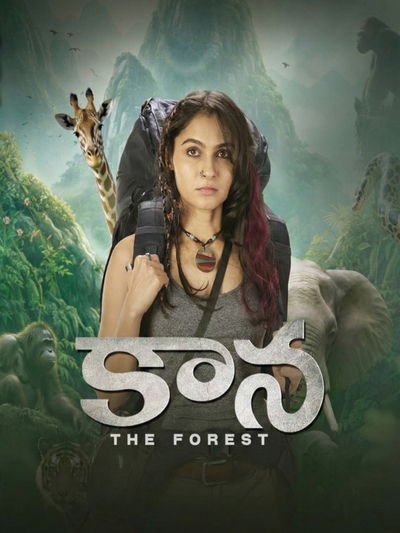  Kaana – The Forest poster