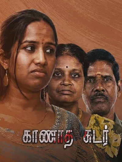 Kaanadha Sudar poster