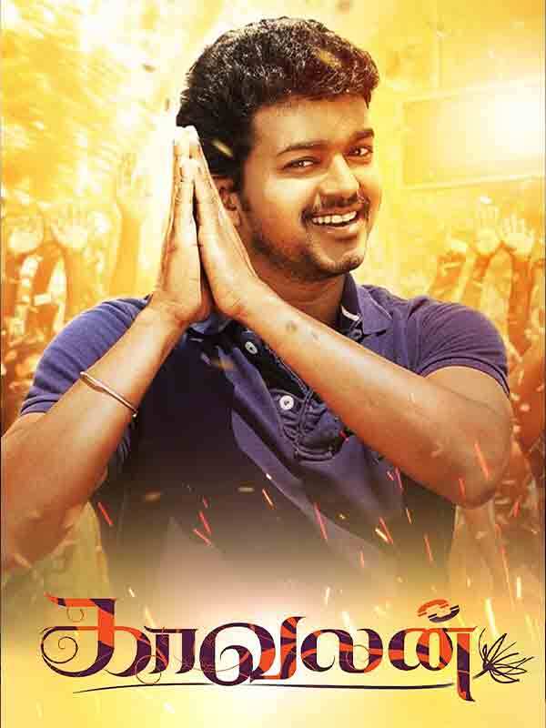 Kaavalan (2011)