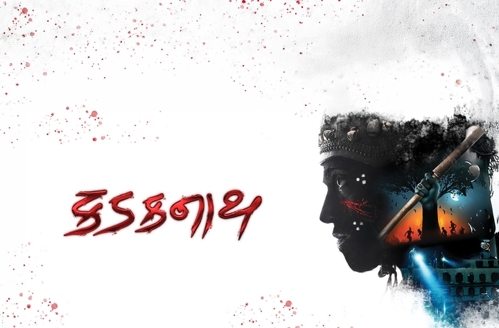 Kadaknath movie banner