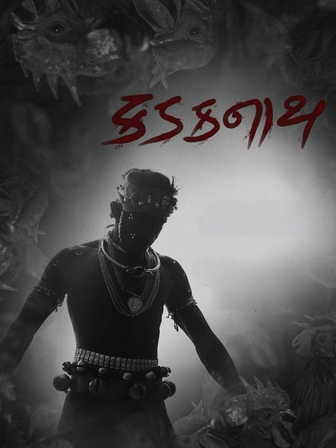 Kadaknath