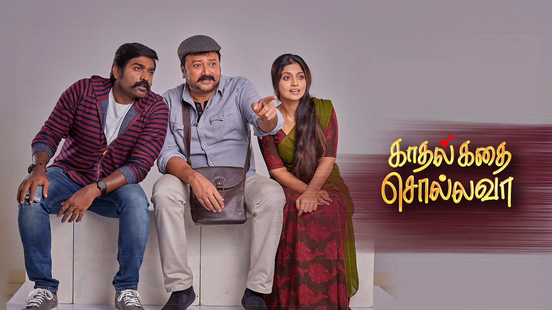 Kadhal Kadhai Sollava Official Tamil Trailer | Vijay Sethupathi | Jayaram | Nakul | Rittika Sen