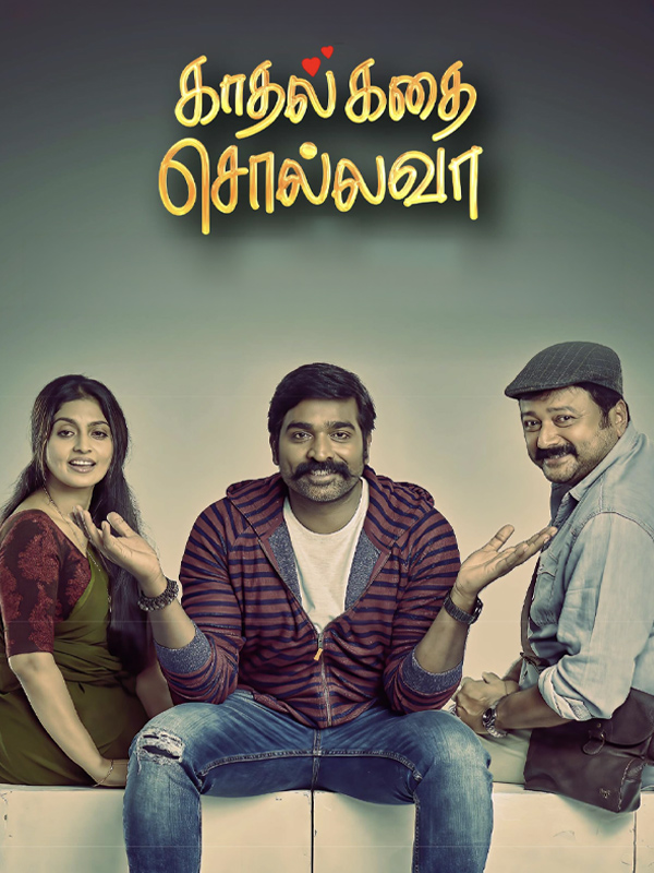 Kadhal Kadhai Sollava