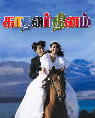 Kadhalar Dhinam (1999) photo 1