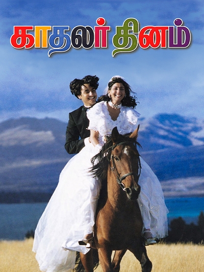 Kadhalar Dhinam (1999) poster