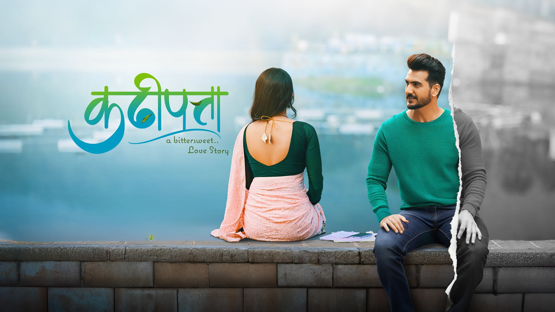 KADHIPATTA | कढीपत्ता | Official Trailer| Bhushan Patil, Riddhi Kumar | Vishwaa | 7th November 2025