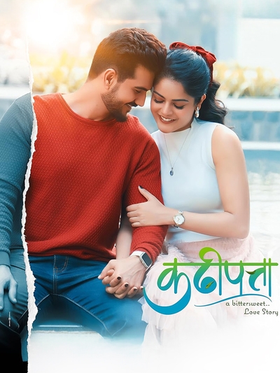 Kadhipatta poster