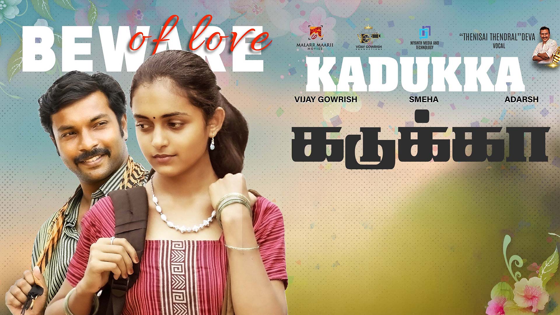 Kadukka - Trailer | Vijay Gowrish | S.S. Murugarasu | Kevin D'Costa | Smeha | Divo Music