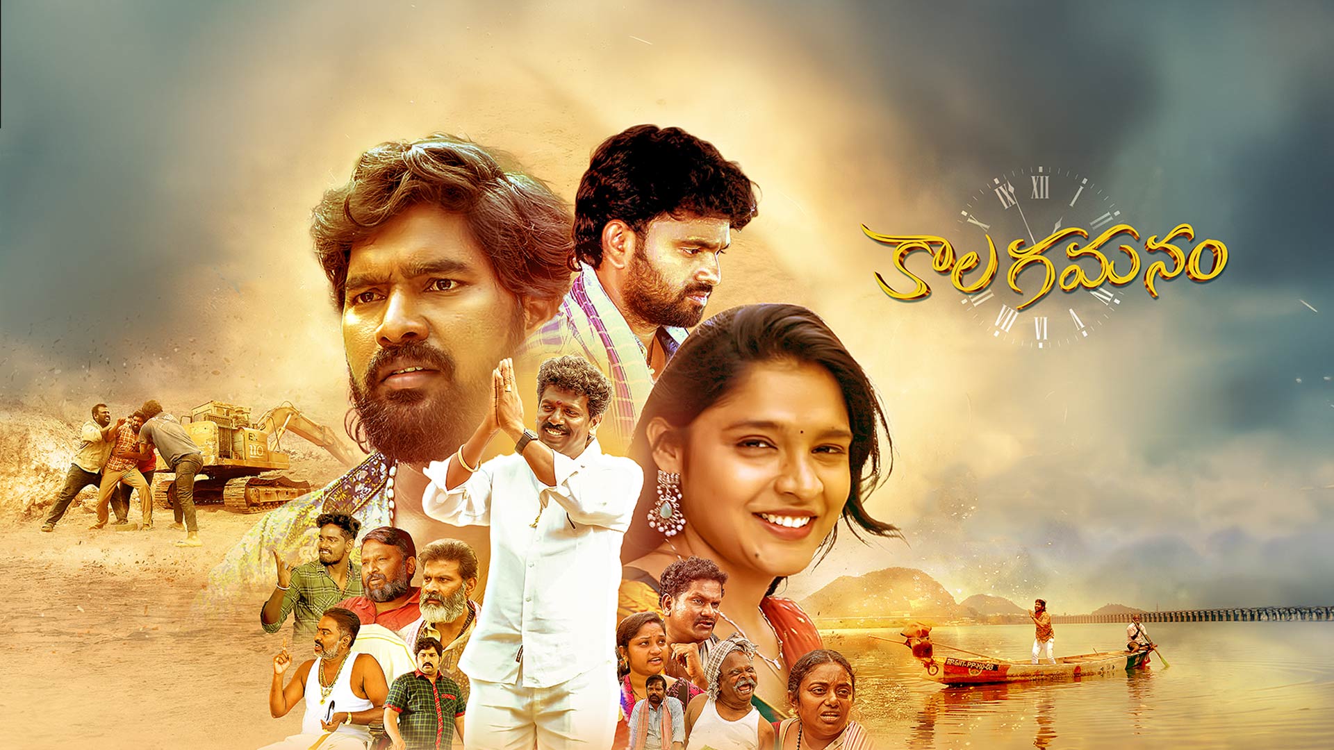 Kala Gamanam Trailer | Raja Birudula | Lavanya | Sudhakar Burri | PPR Films | Murali Kankanala