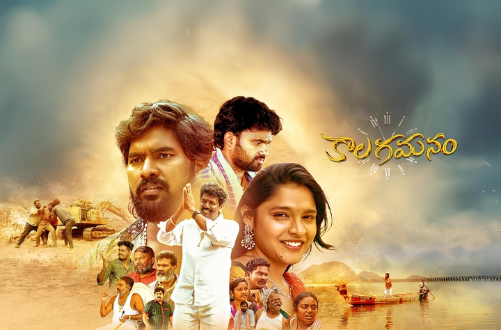 Kalagamanam movie banner