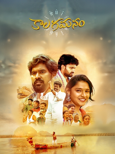 Kalagamanam poster