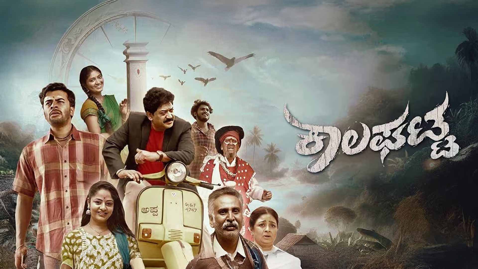 Kaalaghatta - Official Teaser | K. Prakash Ambale | Abhidas, Megha | A.M. Neel