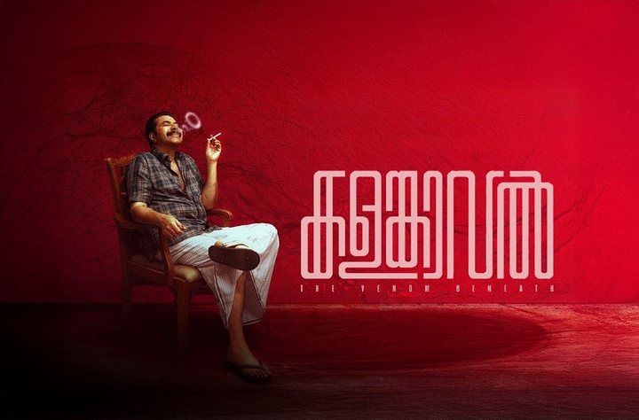Kalamkaval movie banner