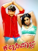 Kalasipalya (2008)
