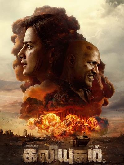 Kaliyugam poster