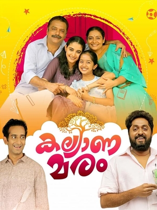 Kalyana Maram photo 1