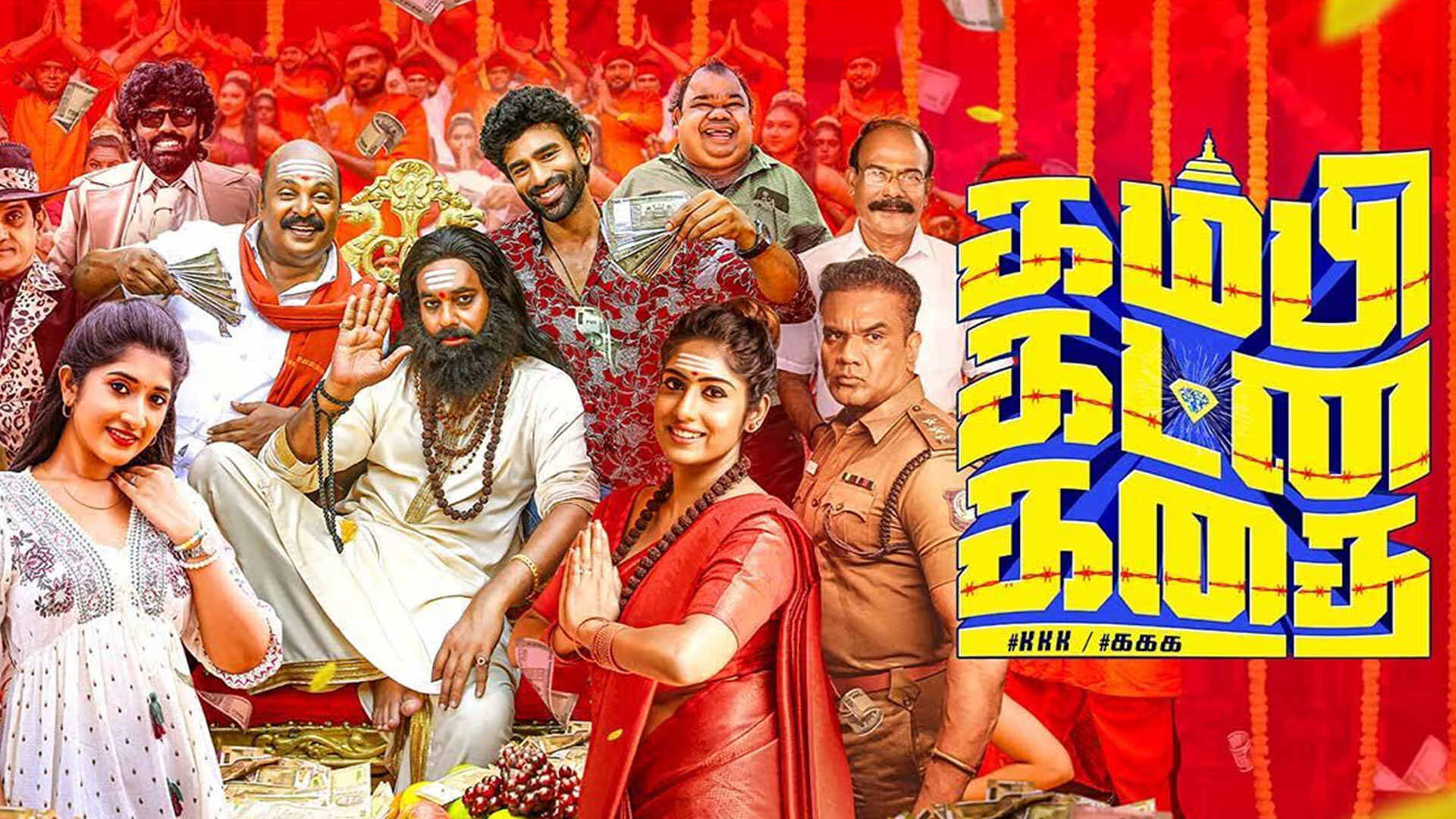 Kambi Katna Kathai Official Trailer | Natty Natraj, Singampuli, Sreerranjini, Shalini, Mukesh Ravi