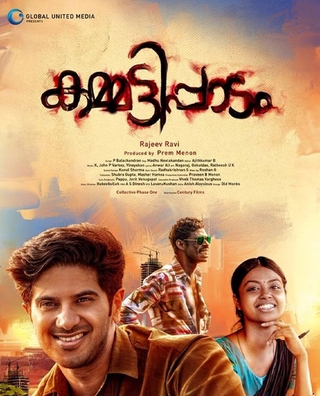Kammatipaadam (2016) photo 1