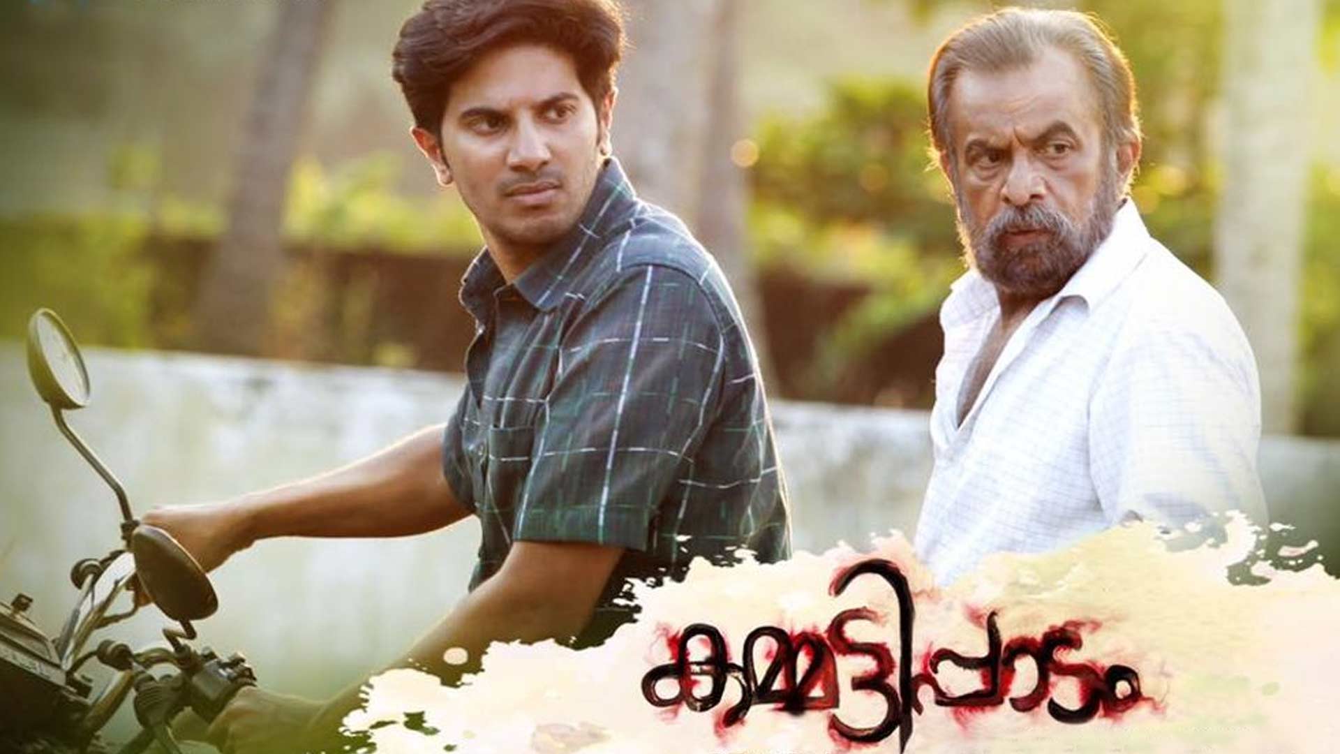 KAMMATIPAADAM (Malayalam) - OFFICIAL TRAILER - Starring Dulquer, Directed by Rajeev Ravi