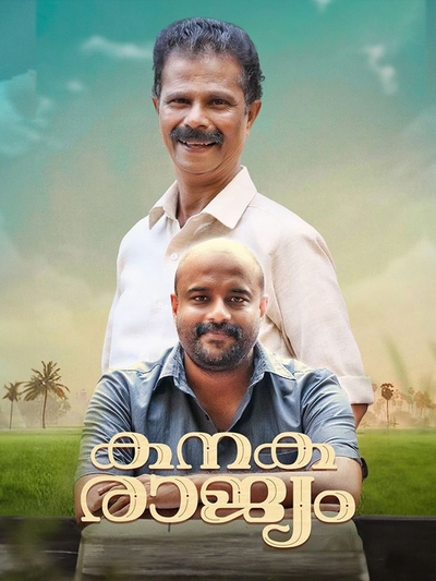 Kanakarajyam (2024) poster