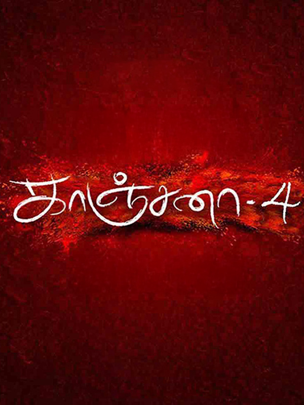 Kanchana 4