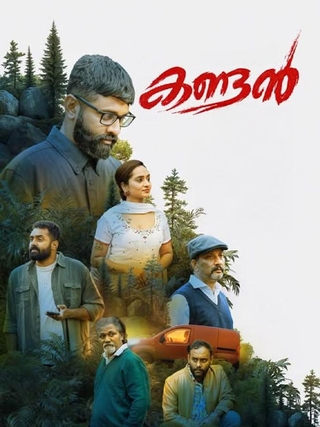 Kandan photo 1