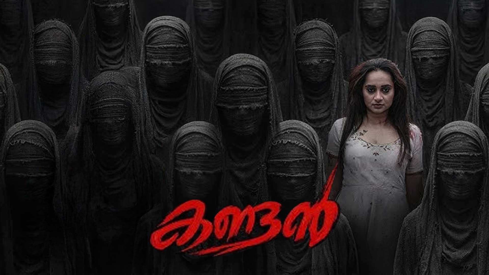 Kandan Official Teaser | Jibin Antony | Fourth Wall Pictures | Malayalam Movie Teaser