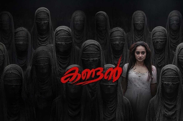 Kandan movie banner
