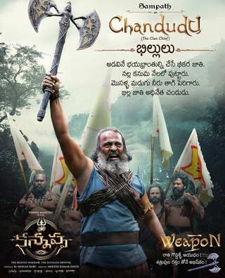 Kannappa photo 13