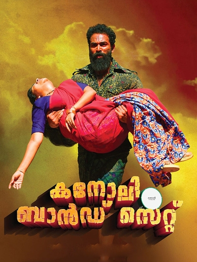 Kanoli Bandset poster