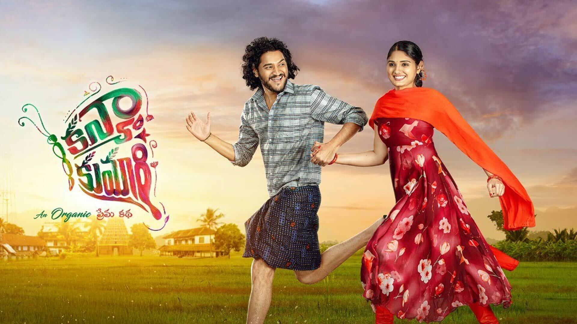 Kanya Kumari Character Teaser | Srujan | Madhu Shalini | Geeth Saini | Sreecharan Rachakonda