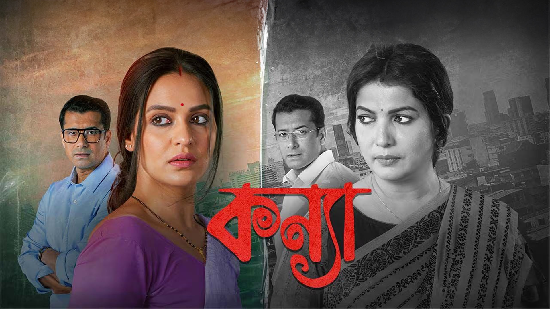 Kanya | Official Trailer | Priyanka, Amrita De, Rishi Kaushik, Biswanath | Rohan Sen |12th September