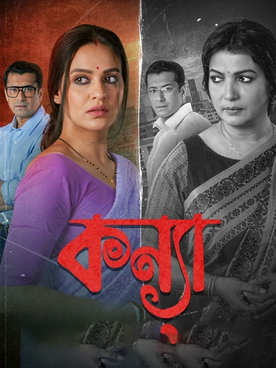 Kanya poster