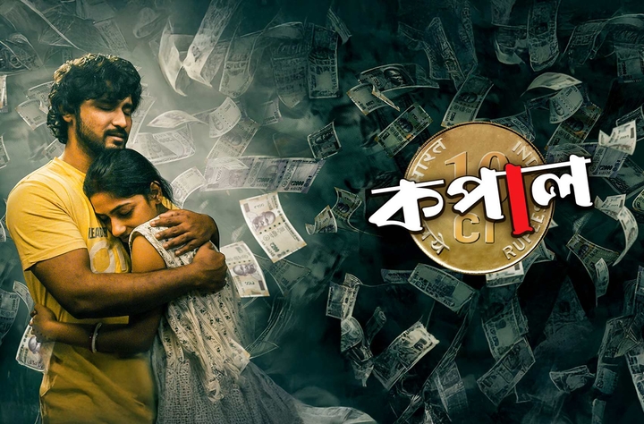 Kapal movie banner