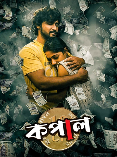 Kapal poster