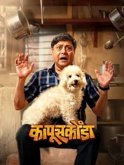 Kapuskonda poster
