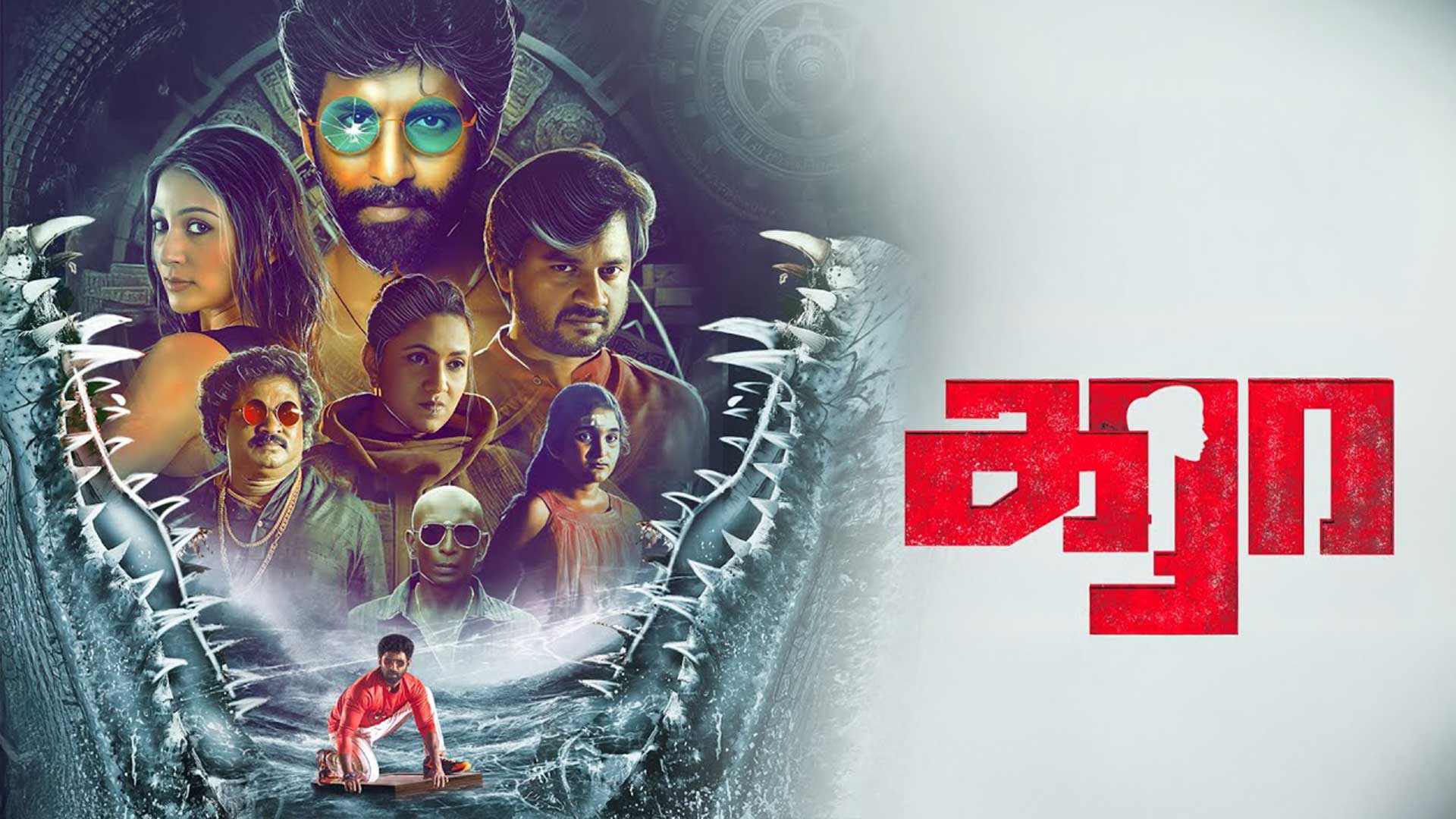 Karaa - Official Teaser | Master Mahendran | Avatar | Achu Rajamani | Sahiba Bhasin | JeevaThangavel