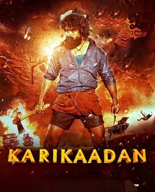 Karikaadan photo 1