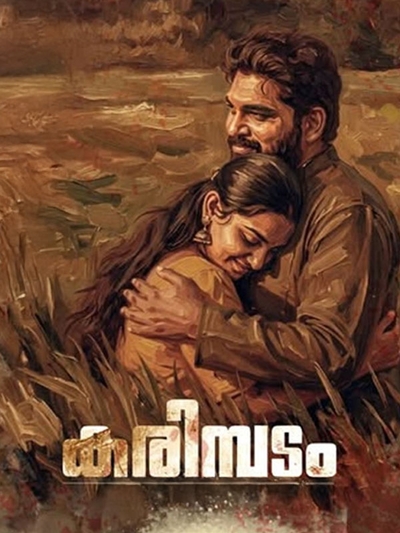 Karimbadam poster