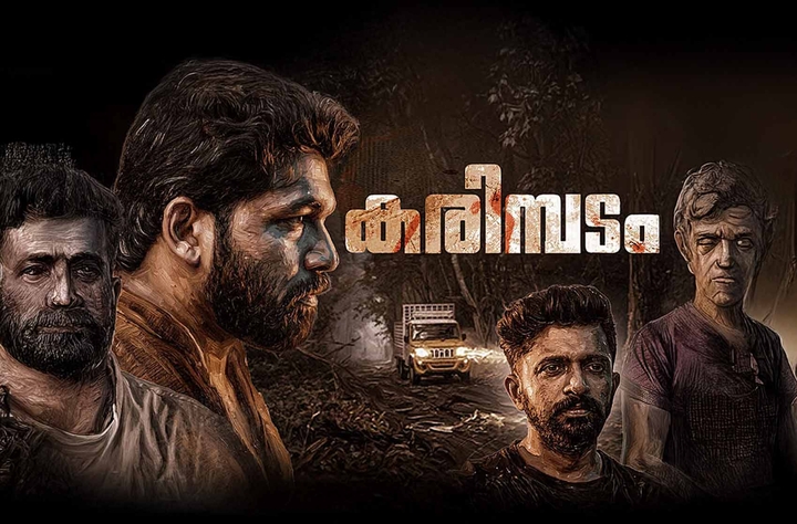 Karimbadam movie banner