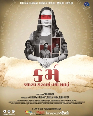 Karma (2023) photo 1