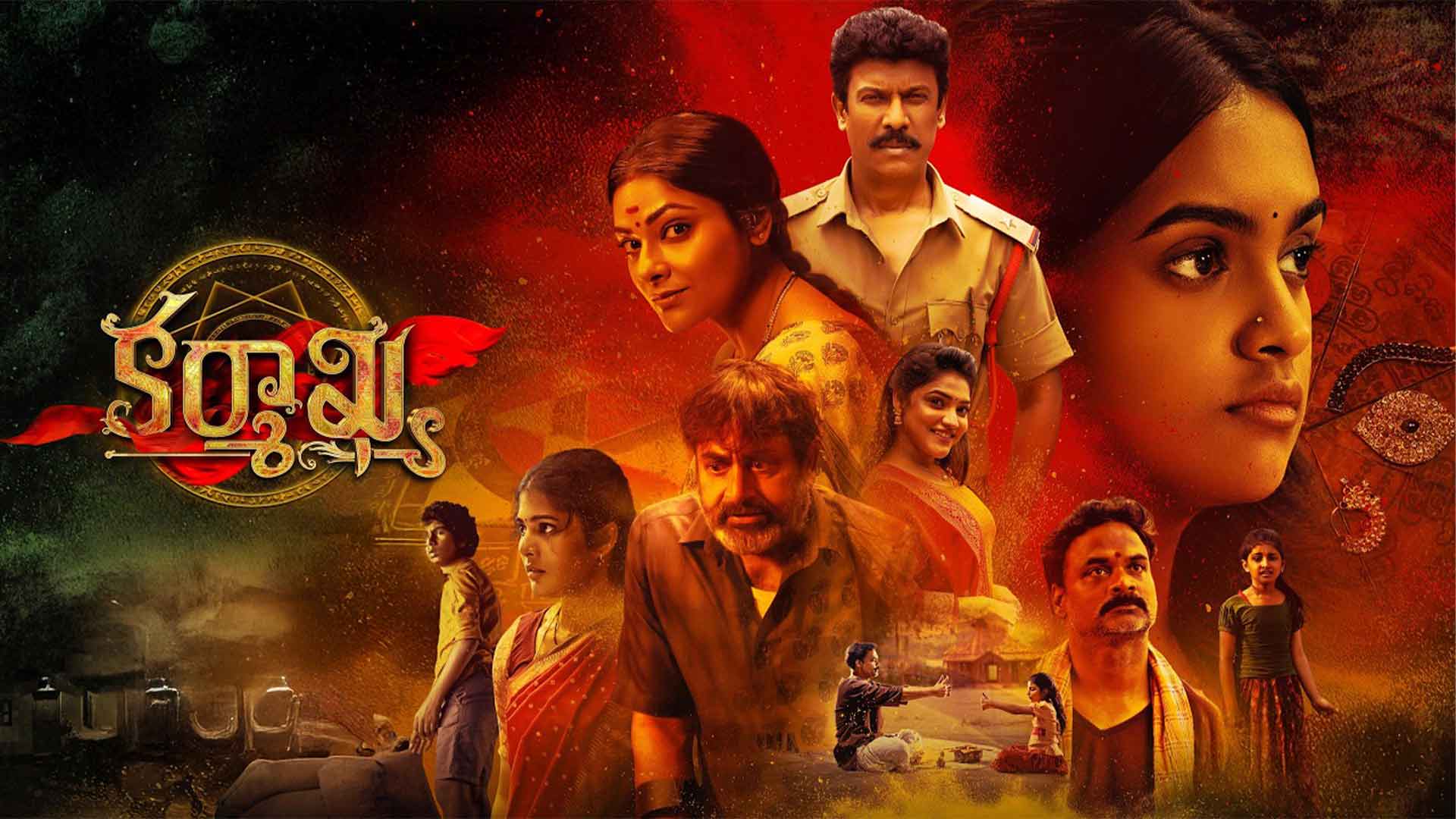 Karmakhya - Official Trailer | Abhinaya Krishna | Samaira | Samuthrakhani | Abhirami | Madhura Audio