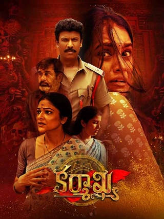 Karmakhya photo 1