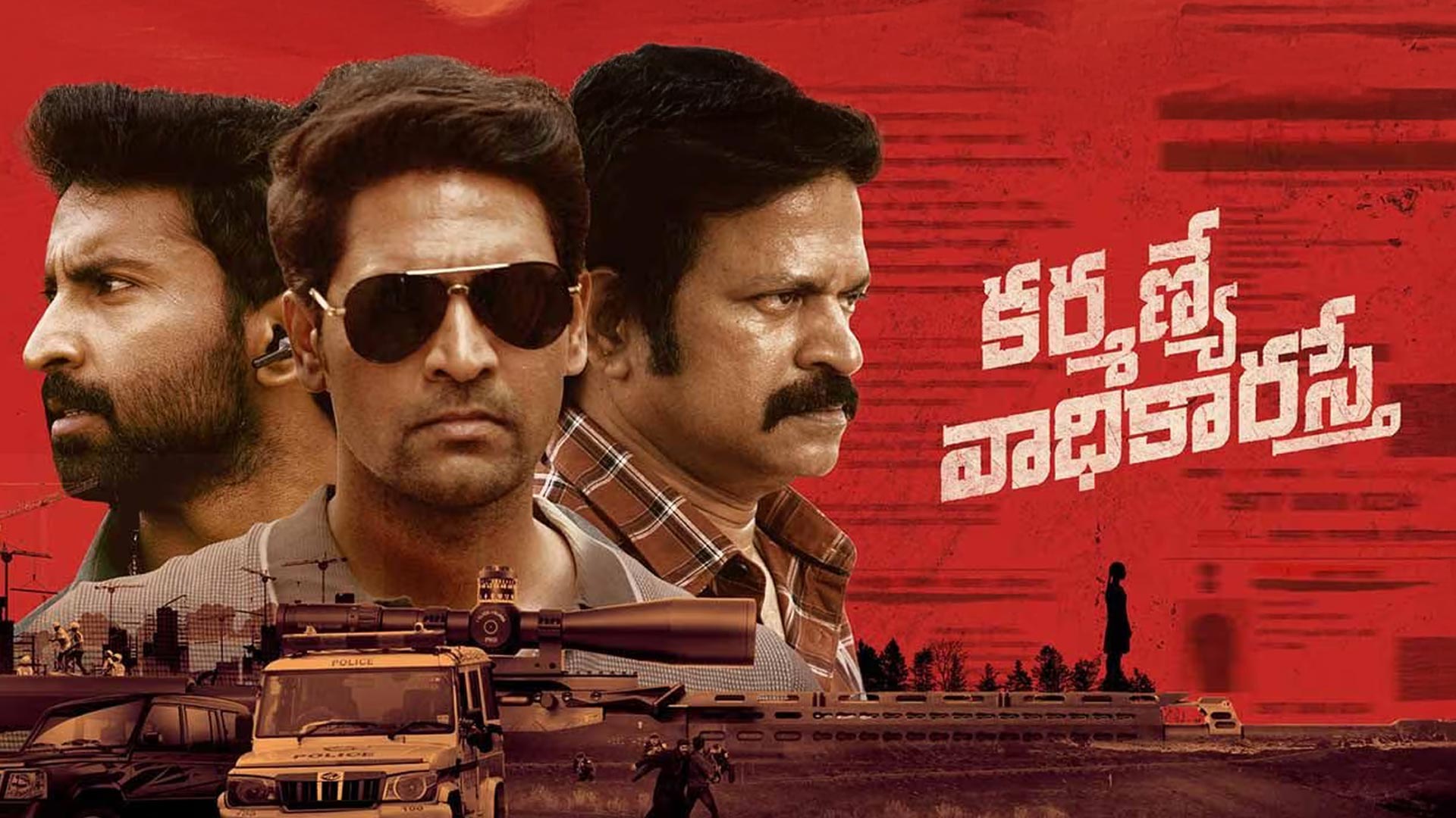 Karmanye Vadhikaraste Trailer | Brahmaji | Mahendran | Shatru | Amardeep | Gyaani | Madhura Audio