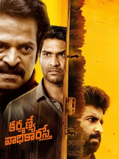 Karmanye Vadhikaraste poster