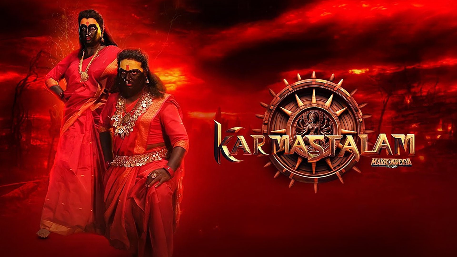 Karmastalam Motion Poster | Archana | Rocky Sherman | Roy Films | Cinemads | Telugu New Movies