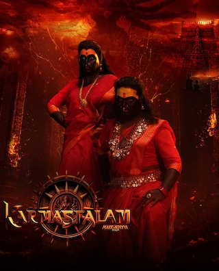 Karmastalam photo 1