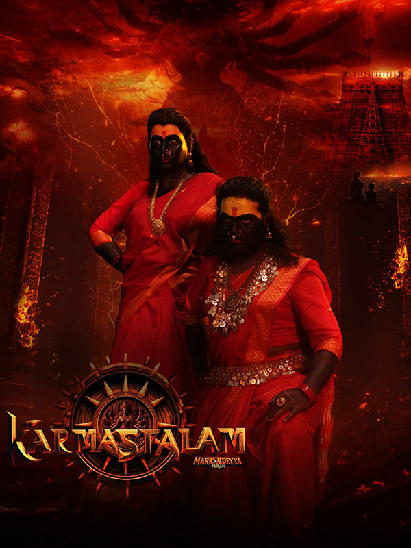 Karmastalam