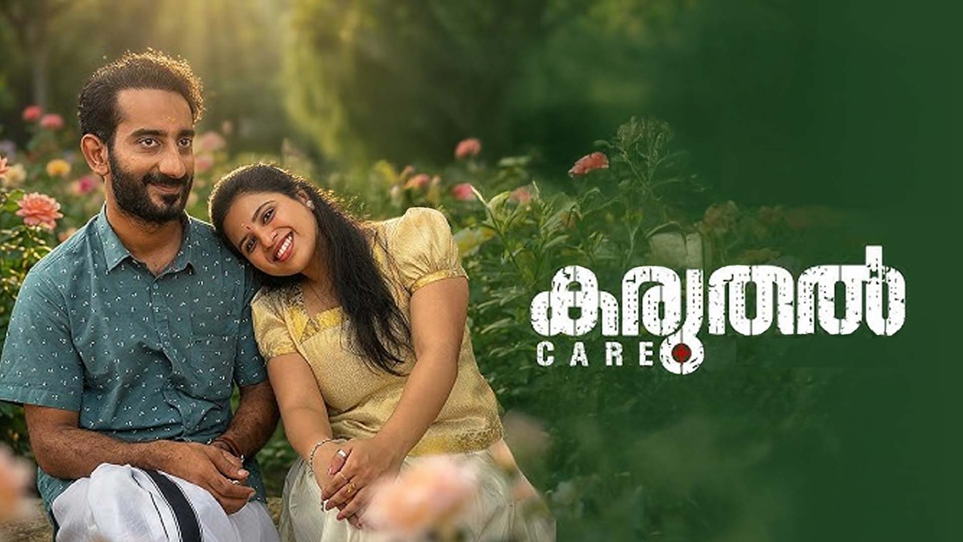 Karuthal - Official Trailer | Prasant Murali | Jomy Kaipparettu | Sunil Sukhada | Aishwarya Nandan