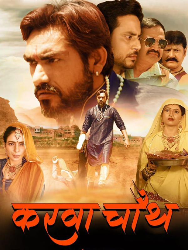 Karwachauth (2024)